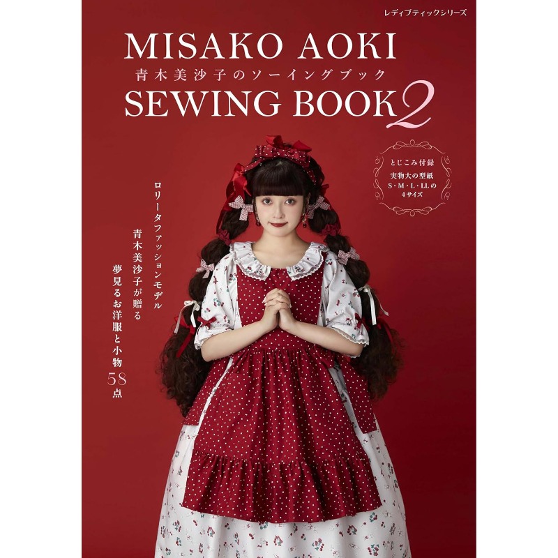 Japanese Lifestyle Books - Książka o szyciu Aoki Misako 2: