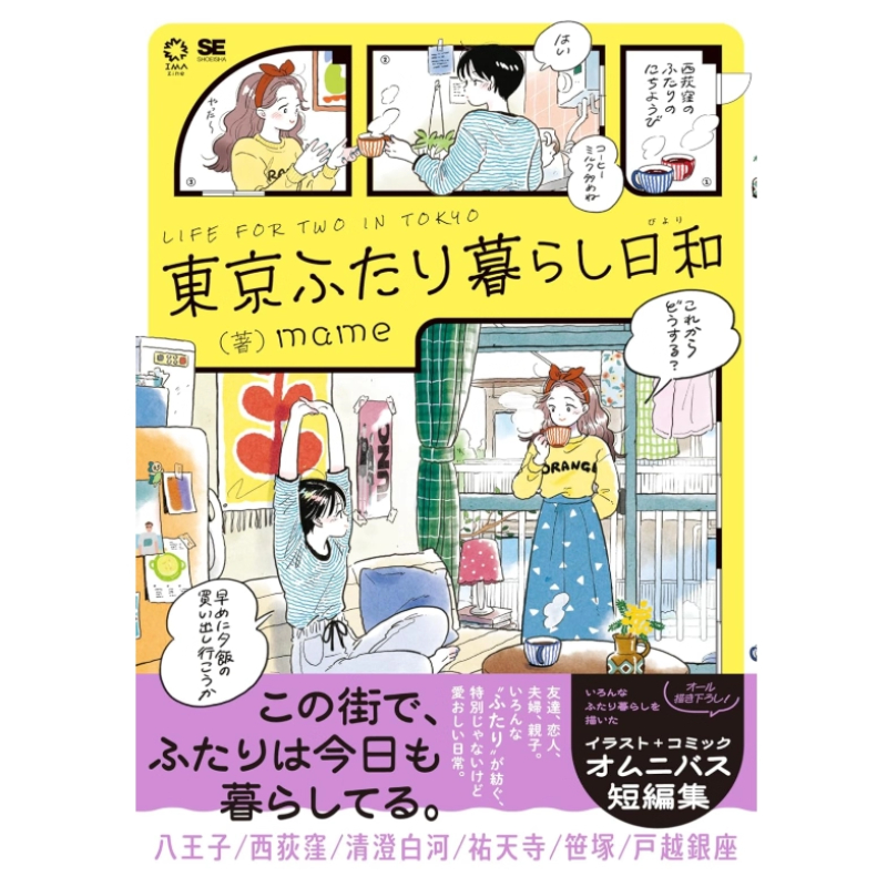 Japońska edycja: Życie dla dwo – Japanese Lifestyle Books recenzja i cena