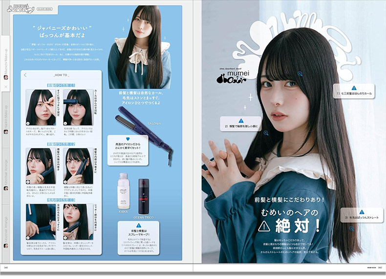 Mumei Desu Japońska Influencer – Japanese Lifestyle Books recenzja i cena
