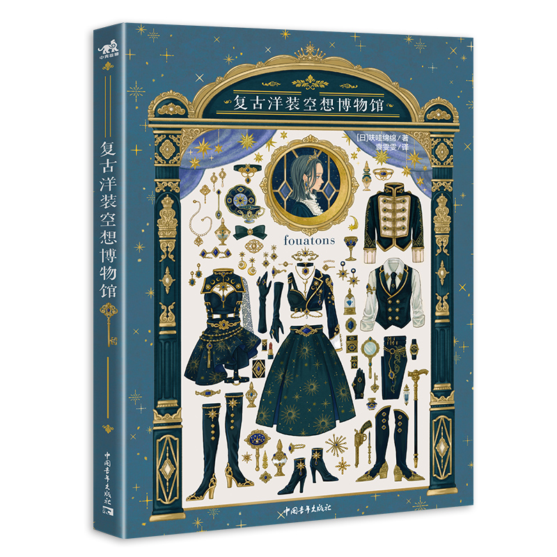 Sukienka Vintage Fantasy Museu – Japanese Lifestyle Books recenzja i cena
